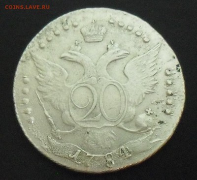 Оцените пожалуйста 20 копеек 1784 спб - Безымянный