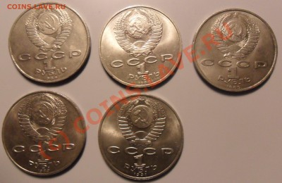 Юбилейка советская 5 монет (лот №1) - до 13.09.10 23-00 мск - SAM_0151.JPG