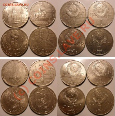 Юбилейка советская 8 монет (лот №2) - до 13.09.10 23-00 мск - SAM_0160.JPG