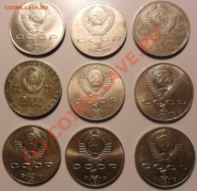 Юбилейка советская 9 монет (лот №3) - до 13.09.10 23-00 мск - SAM_0201.JPG
