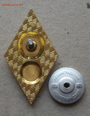 Знак педагогического института РОМБ до 24 ноября в 22:00 - DSCF3875.JPG
