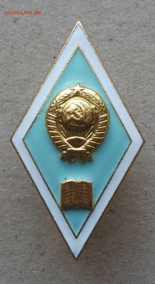 Знак педагогического института РОМБ до 24 ноября в 22:00 - DSCF3873.JPG