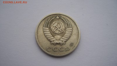 20 копеек 1971  до 24.11.2015 22.00 - 100_5864.JPG