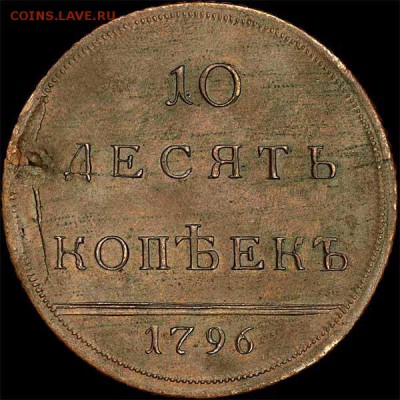 Коллекционные монеты форумчан (медные монеты) - image