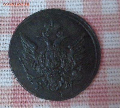 Денга 1785г.КМ и полушка 1804 года КМ - DSC00529.JPG