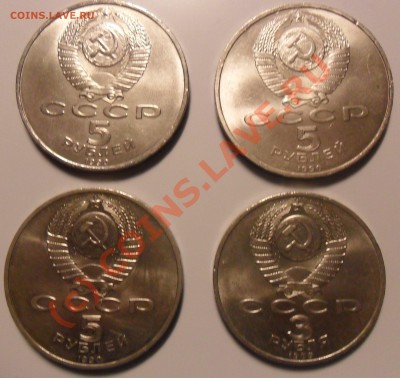 Юбилейка советская 4 монеты (лот №4) - до 13.09.10 23-00 мск - SAM_0171.JPG