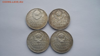 Рубль 1924 4 штуки до 24.11.15 22.00 - 100_5889.JPG