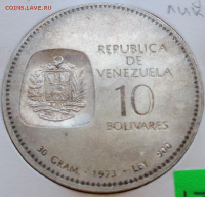 ВЕНЕСУЭЛА 10 БОЛИВАР  1973 до 24.11.15 в 22:0 - IMG_5535.JPG