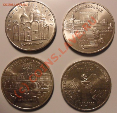 Юбилейка советская 4 монеты (лот №4) - до 13.09.10 23-00 мск - SAM_0170.JPG