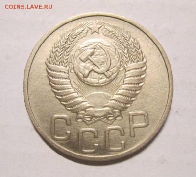 20 КОПЕЕК 1951 до 20.11. 22-00 мск - IMG_5080