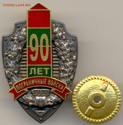 90-летие пограничных войск до 24 нояб. в 22:00 - сканирование0048