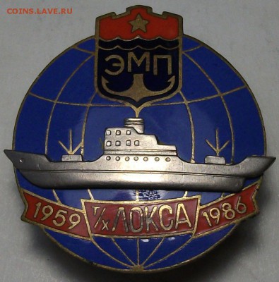 х ЛОКСА 1959-86г. до 24 нояб - DSCF3352.JPG