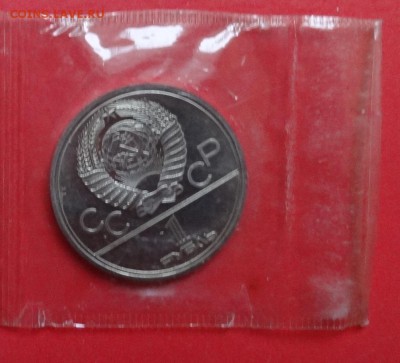 1 рубль СССР 1978 Кремль АЦ(у) в зап до 21.11.15 22-00 - Кремль_2