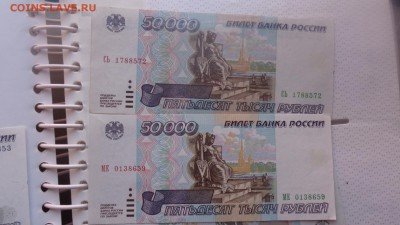 50 000 рублей 1995 г серия СЬ  хорошая до 22-00 мск 24 ноя - ........18.11.2015.....ггг 220.JPG
