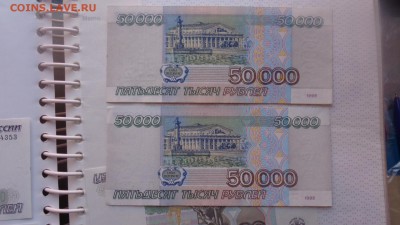 50 000 рублей 1995 г серия СЬ  хорошая до 22-00 мск 24 ноя - ........18.11.2015.....ггг 221.JPG