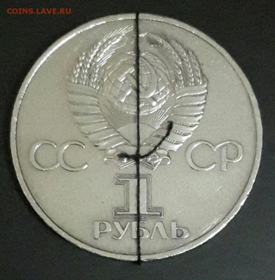 60 лет СССР.1р.1982. Поворот 45°.До 24.11.15 в 22.00 - 20151118_201620-1
