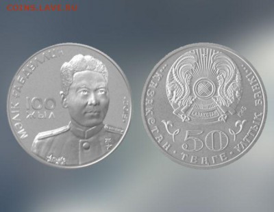 Все памятные монеты Казахстана.СССР,Россия.Будет пополнятся. - 9dce2b89a5cb51b78bc6d00d3e09136337c53366