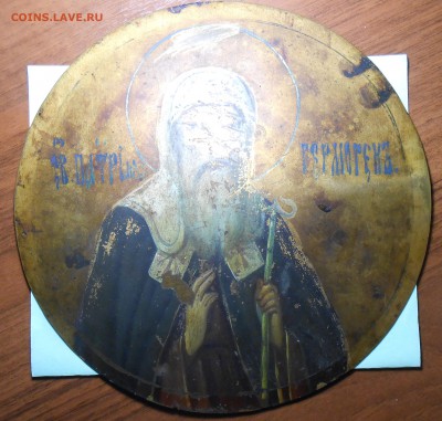 Икона на медном круге. - DSCN0994.JPG