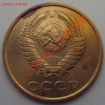 3 коп 1985 Гурт частый - DSC02154.JPG
