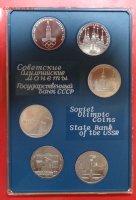 СССР-Олимпиада-80 компл АЦ(у) в планш 6 м. до 21.11.15 22-00 - DSC07245.JPG