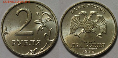 Яркий UNC 2 рубля 1999спмд с рубля до 24.11.2015 до 22-00Мск - 111