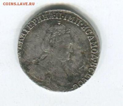 гривенник 1784 - img157