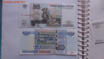 50 руб 97 г ОО,ЛЗ,БЗ и  ( мод.2004)   до 24.11 в  22-00 мск - ........18.11.2015.....ггг 222.JPG