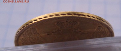 5 рублей 1846 - IMG_2347.JPG