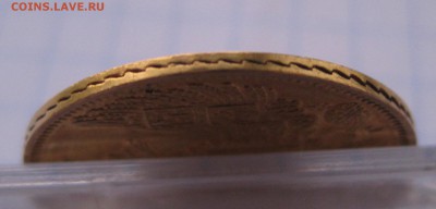5 рублей 1846 - IMG_2345.JPG