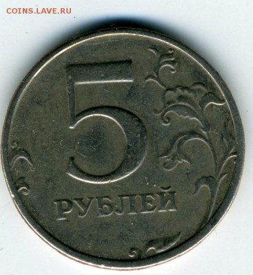5 рублей 1997 сп шт 2.3 или 2.2 ? - img238