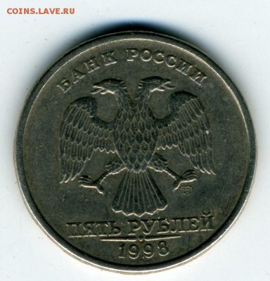 5 рублей 1997 сп шт 2.3 или 2.2 ? - img239