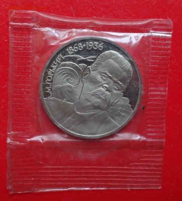 1 рубль СССР 1988 Горький пруф до 21.11.2015г 22-0 - DSC06569.JPG