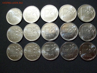 1 руб. Графическое изображение Рубля 15 шт. - 100_6505.JPG