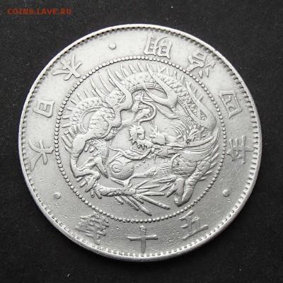 ЯПОНИЯ. 50 сен 1871 с 1 рубля! до 23.11 в 22:00 мск - +PB180053.JPG