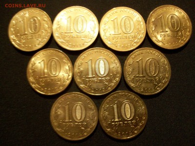 Монеты 10 руб. ГВС солянка 9 шт. - 100_6502.JPG