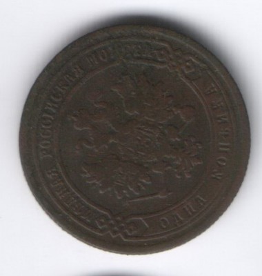 1 коп 1880 - 16-2