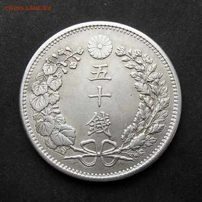 ЯПОНИЯ. 50 сен 1899 с 1 рубля! до 23.11 в 22:00 мск - +PB180076.JPG
