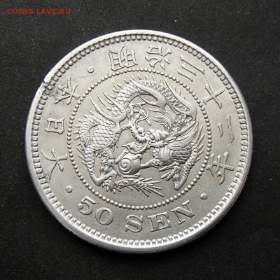 ЯПОНИЯ. 50 сен 1899 с 1 рубля! до 23.11 в 22:00 мск - +PB180072.JPG