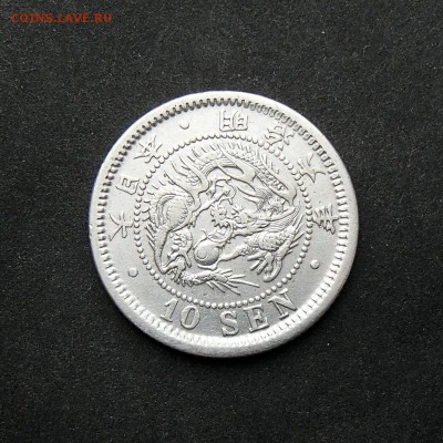 ЯПОНИЯ. 10 сен 1873 с 1 рубля! до 23.11 в 22:00 мск - +PB180089.JPG