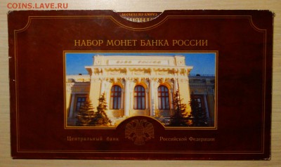 ---------Набор госбанка 2002 СПМД------до 22.11. в 22.00мск- - DSC02124.JPG