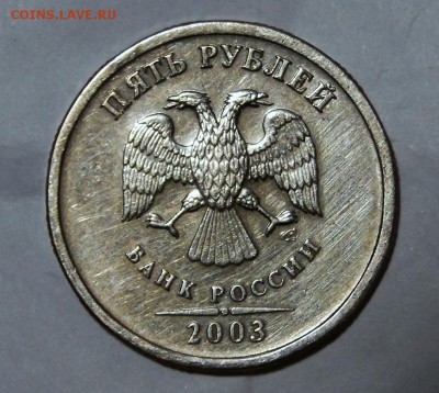 ------5 рублей 2003 Хорошая---до 22.11 в 22.00мск - DSC02135.JPG