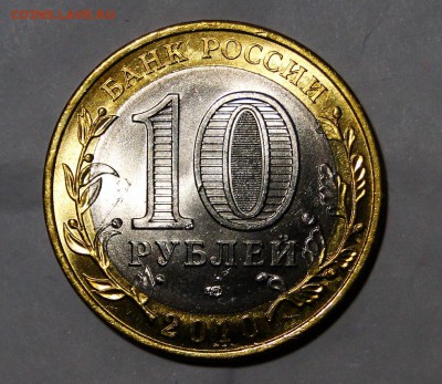 ---------10 рублей Пермский край до 22.  в 22.00мск--------- - DSC02137.JPG