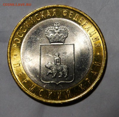 ---------10 рублей Пермский край до 22.  в 22.00мск--------- - DSC02136.JPG