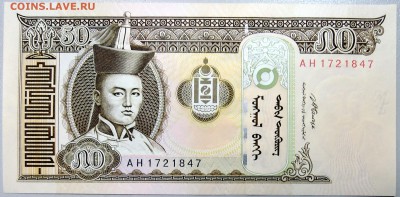 МОНГОЛИЯ - 50 тугриков 2008 г.  пресс  до 24.11 - DSCN1758.JPG