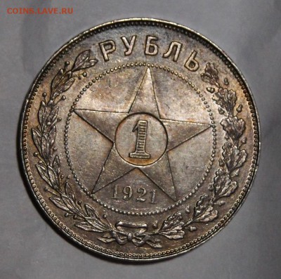 ----1 рубль 1921 ШТ Блеск! до 22. в 22.00мск---- - DSC02127.JPG