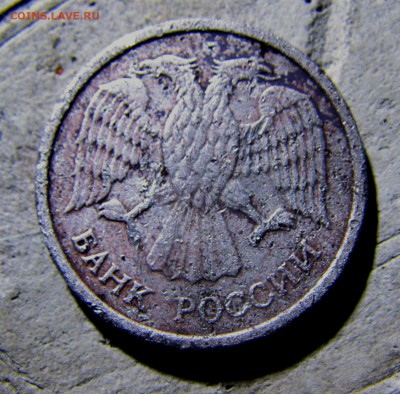 10 рублей 1993 ммд  немагнитная  до 20 11 15 - IMG_2099.JPG