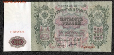 500 рублей 1912 Петруха в прессе = До 21 Ноября Суббота. - scan0004