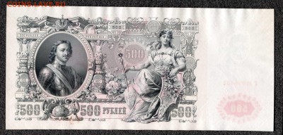 500 рублей 1912 Петруха в прессе = До 21 Ноября Суббота. - scan0003