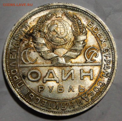 -----1 рубль 1924 ШТ. Блеск!!! до 22. в 22 .00мск-------- - DSC02154.JPG