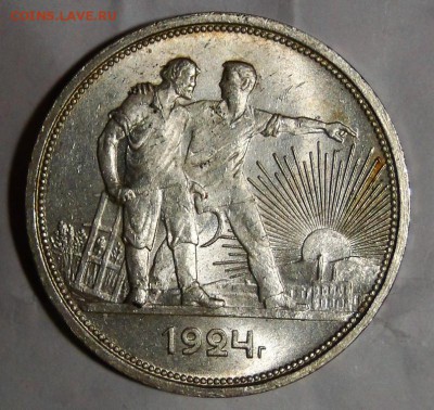 -----1 рубль 1924 ШТ. Блеск!!! до 22. в 22 .00мск-------- - DSC02152.JPG